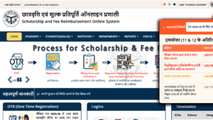 UP Scholarship Amount for BTech Students 2025: Dashmottar Scheme Details