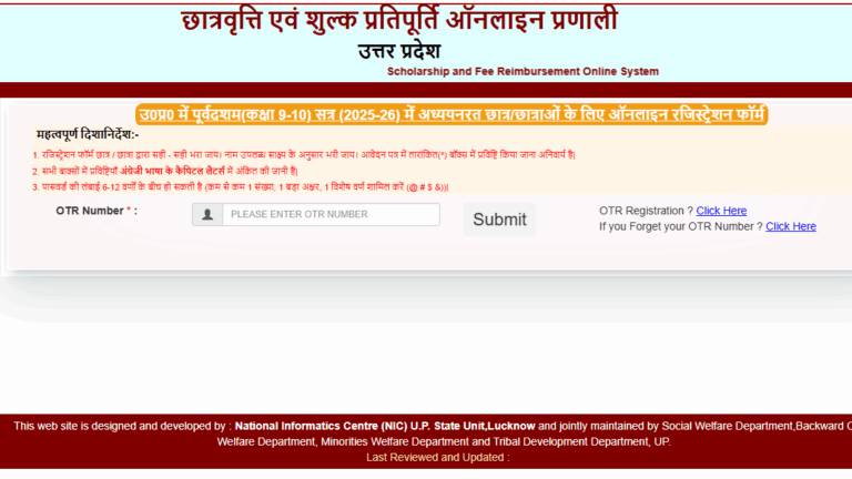 UP Scholarship for Class 9