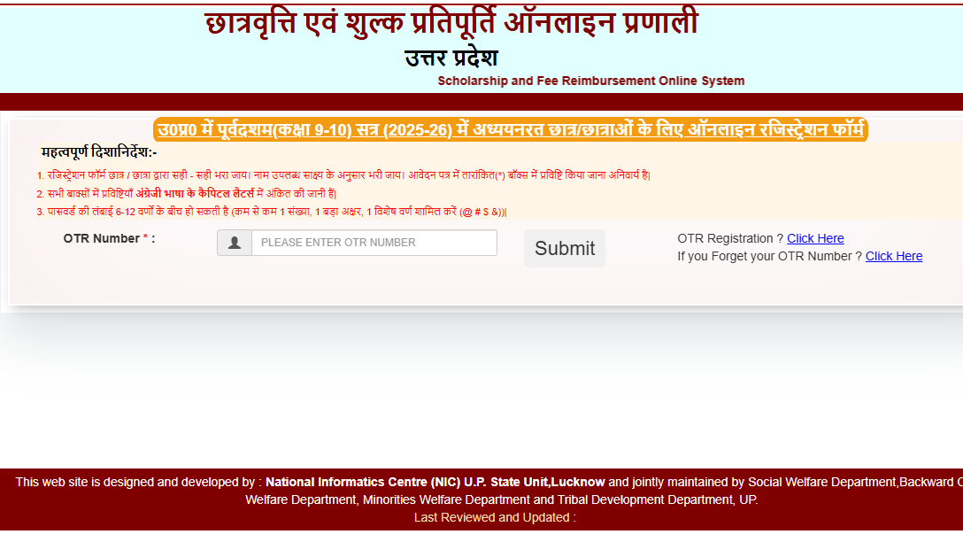 UP Scholarship for Class 9