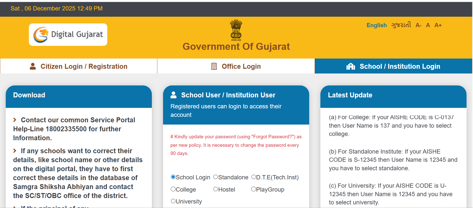 Digital Gujarat Scholarship 2026