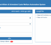 MPTAAS Scholarship Kaisay bharay