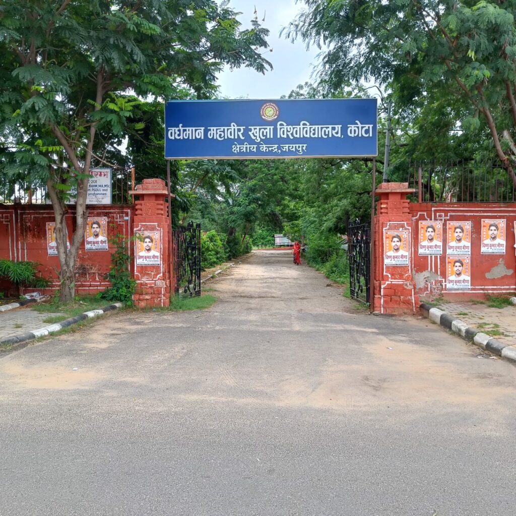 VMOU Admission 2026: January Session Application Open, Check Eligibility, Fee Structure, Courses List