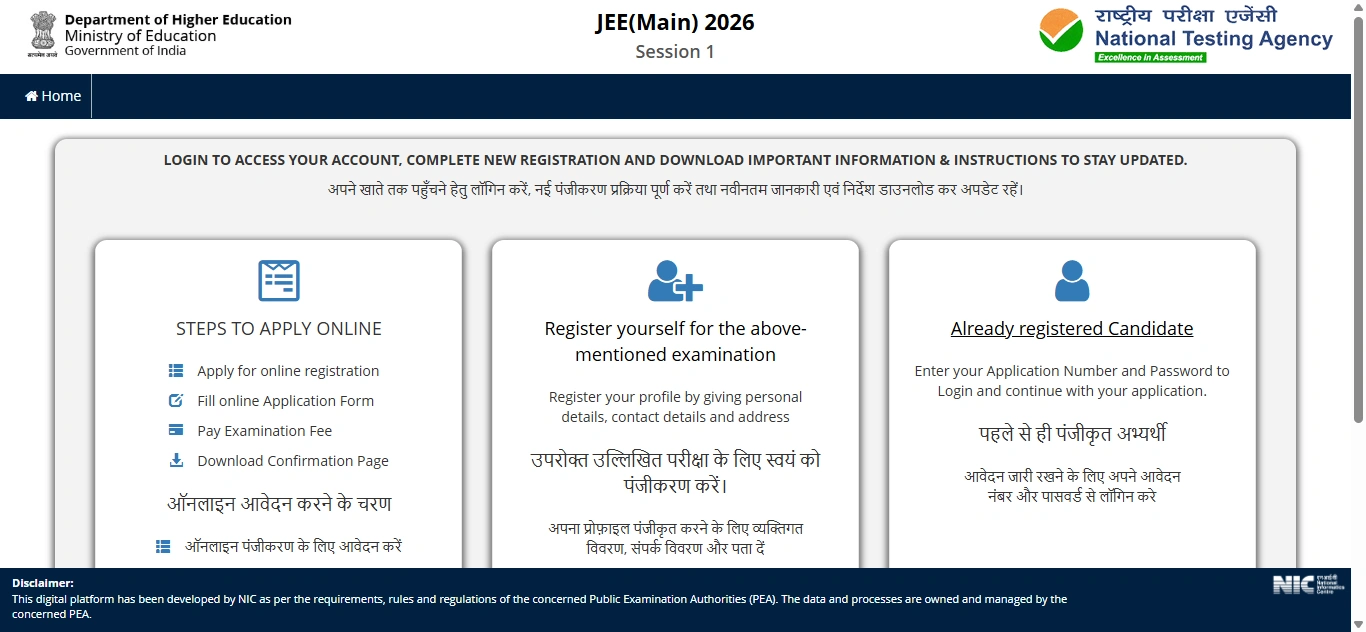 NTA Releases Exam City Intimation for JEE Main 2026 Session 1 