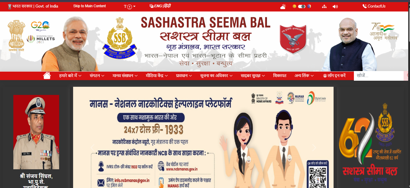 How to Download SSB Head Constable Admit Card 2026?