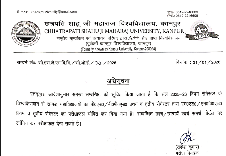 Kanpur University Result 2025-2026