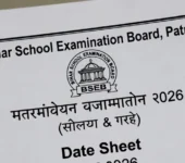 BSEB 12th Commerce Date Sheet 2026: Check Detailed BSEB 12th Exam Schedule Here BSEB 12th Commerce Date Sheet 2026 Download PDF