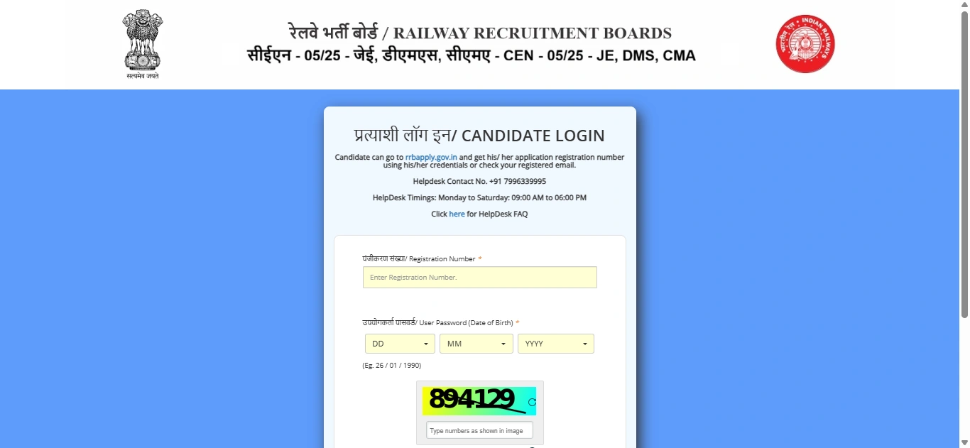 RRB JE city intimation slip