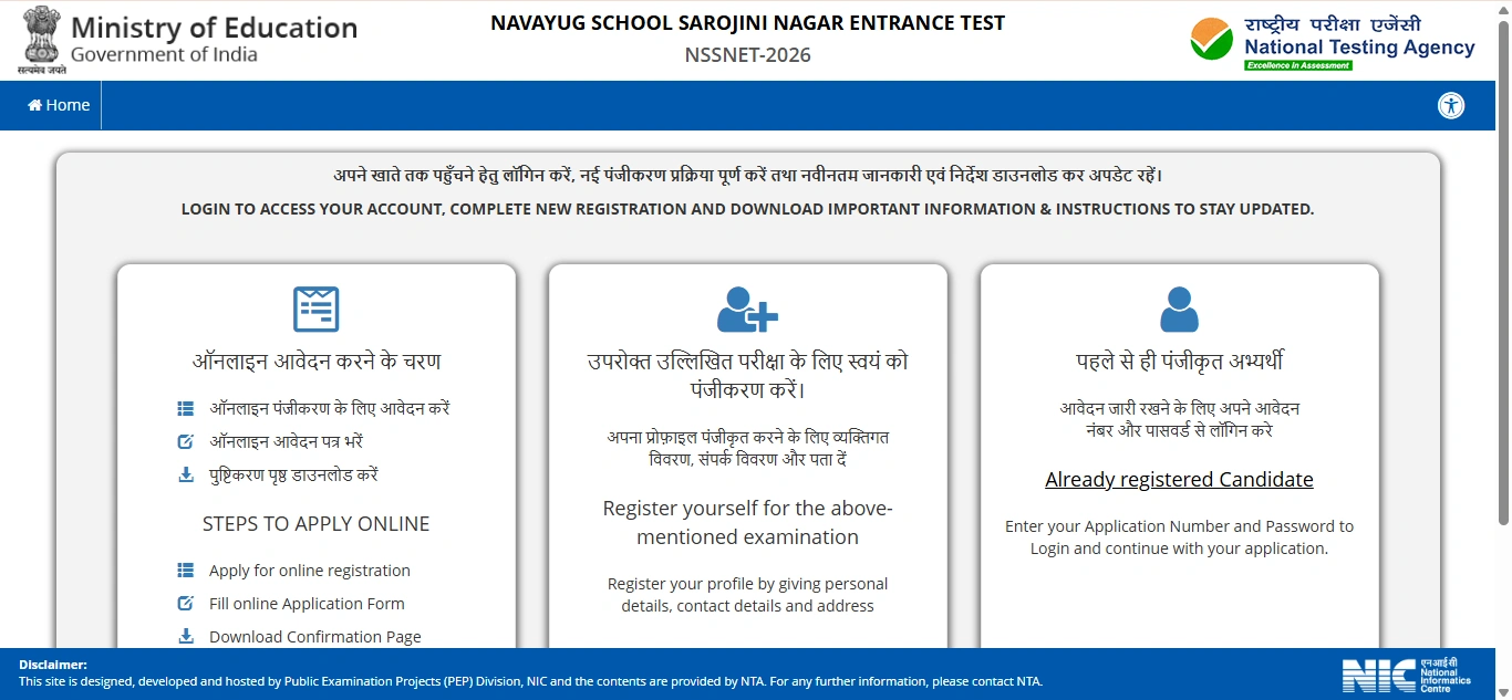 How to Apply for NSSNET 2026?