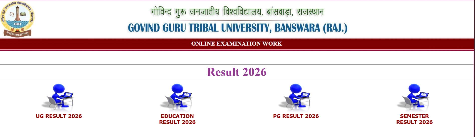 GGTU Results 2026