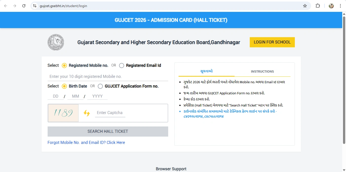 GSEB Releases GUJCET Admit Cards