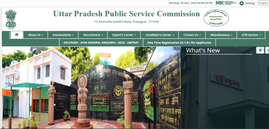 How to Download UPPSC PCS Final Result 2024?