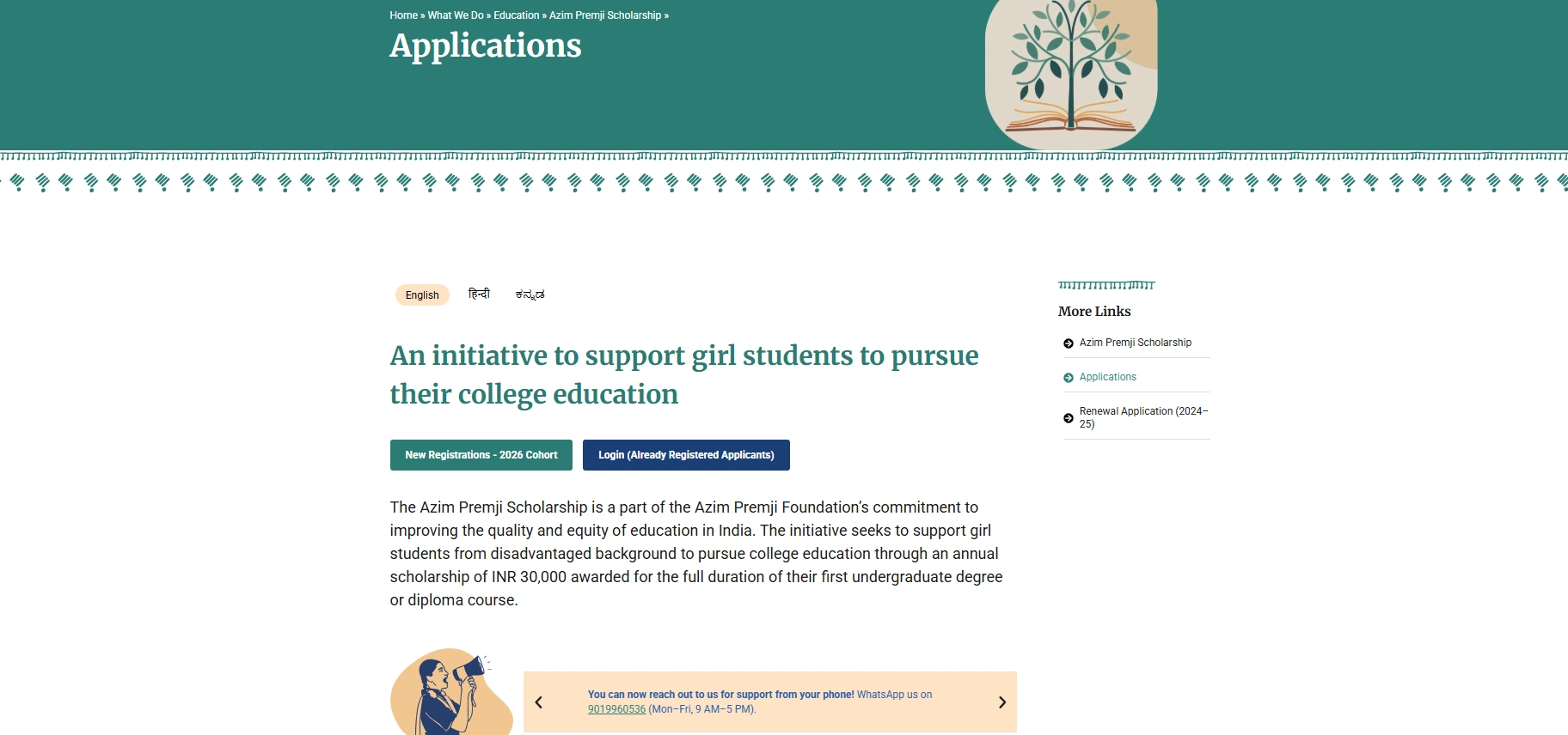 azim premji scholarship direct apply link