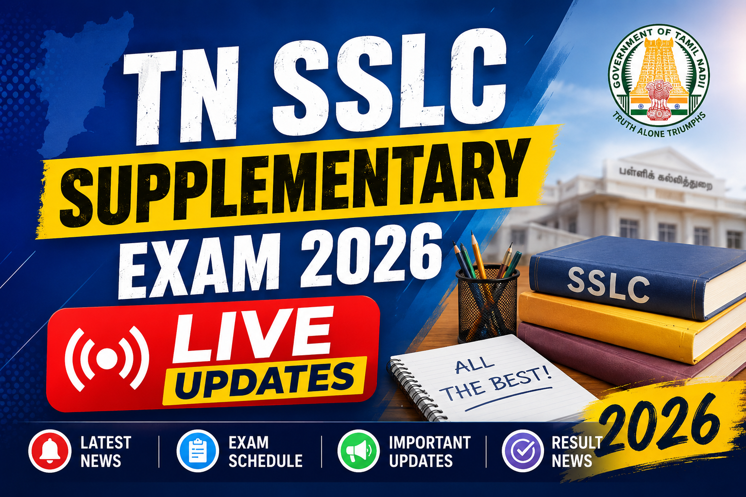 TN SSLC Supplementary Exam 2026