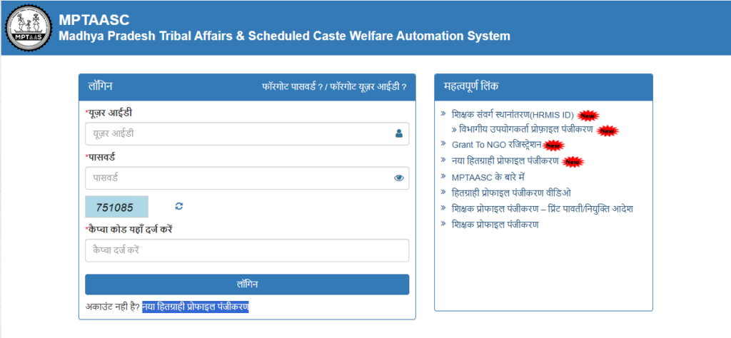 MPTAAS Scholarship Official Portal