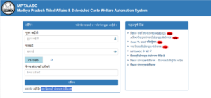 MPTAAS Scholarship Official Portal