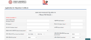 Jiwaji University Migration Certificate Form