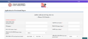 Provisional Degree Application