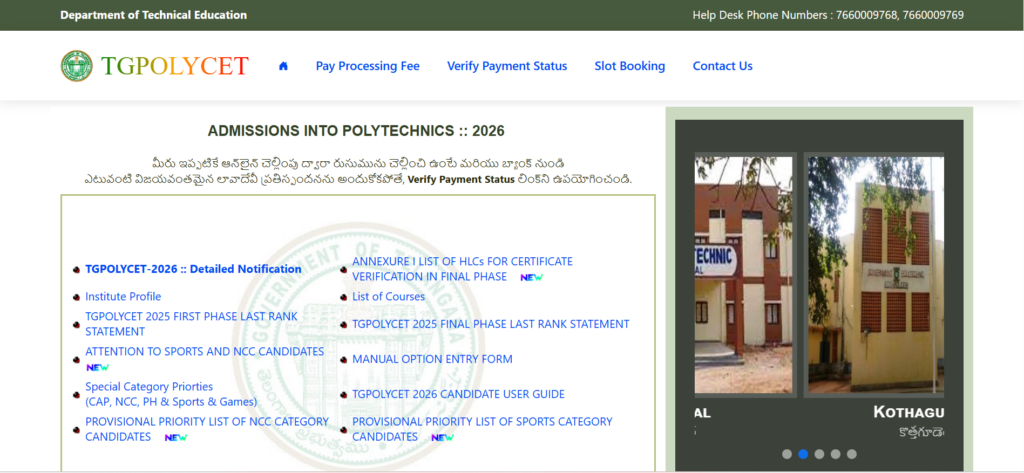 TS POLYCET Counselling 2026 Begins 