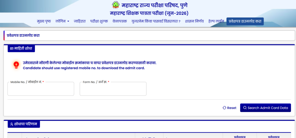 MAHA TET 2026 Admit Card 