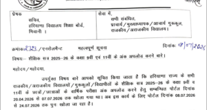 HSBE Marks Upload Extension Official Notification