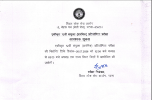 BPSC 72nd CCE Exam 2026 Latest Notification
