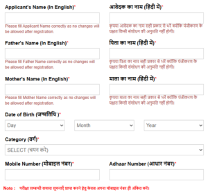 UP ITI Application Form