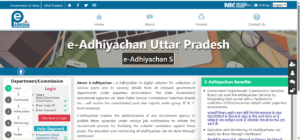UP e-Adhiyachan Portal Official Screenshot