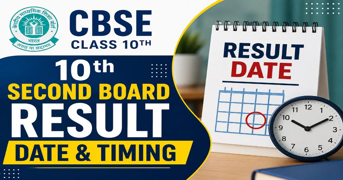 CBSE 10th Second Board Result