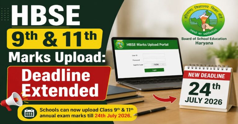 HBSE Class 9, 11 Marks Upload 2026 Deadline Extended Till 24th July 2026
