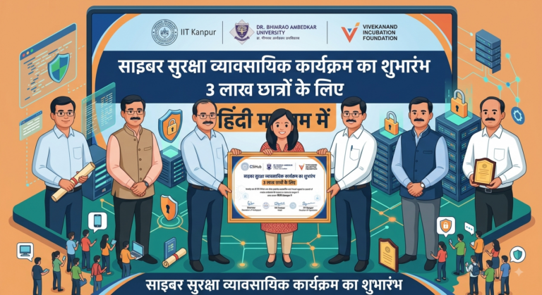 IIT Kanpur Launches Online Cybersecurity Course in Hindi for Over 3 Lakh College Students