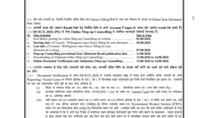 Official Notification Issued at BCECEB Website