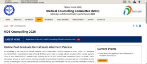 MCC's MDS Page at mcc.nic.in/mds-counselling/