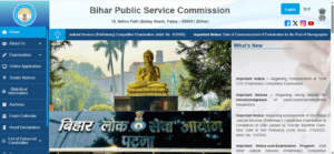 BPSC Official Portal