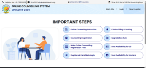 UPCATET Counselling Portal