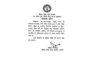 Official Notification
