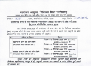 Official Notification