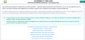 Official TNEA Portal