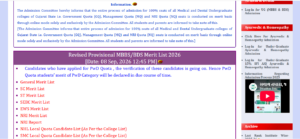 Gujarat NEET UG Round 2 Merit List Notification