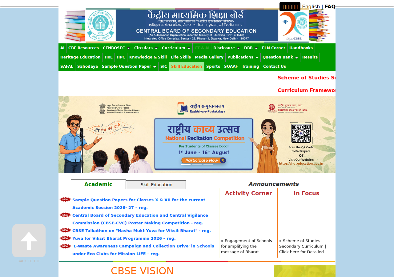 cbseacademic.nic.in homepage