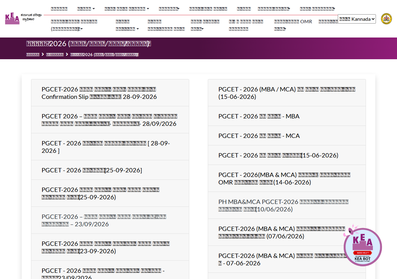 cetonline.karnataka.gov.in/kea/pgcet2026 homepage