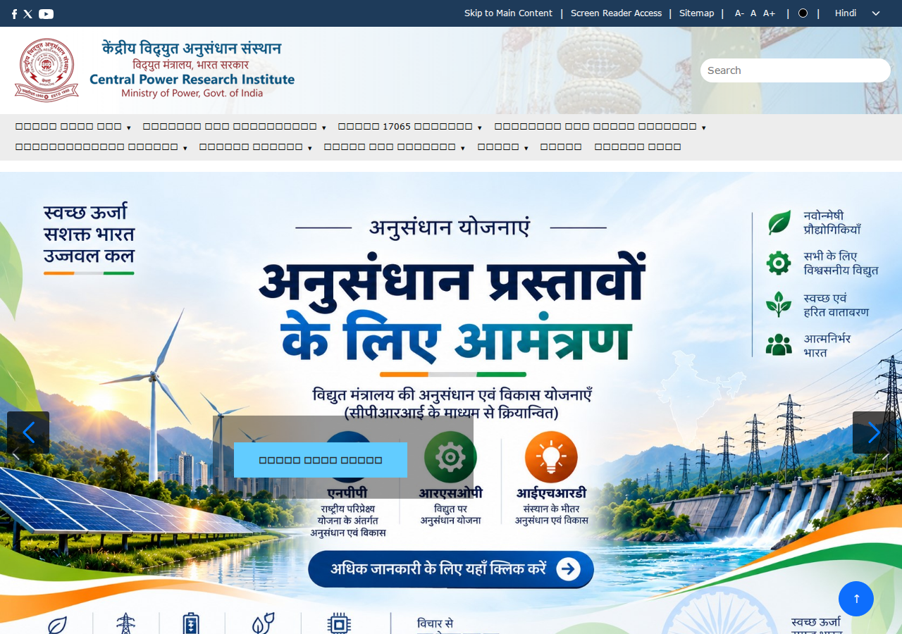 cpri.res.in homepage