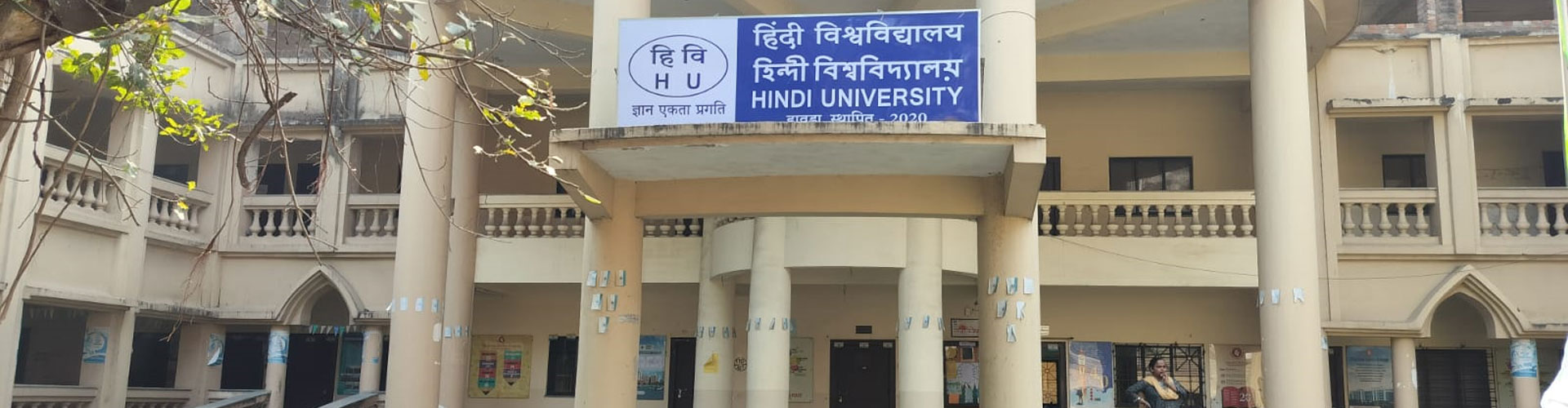 Hindi University campus