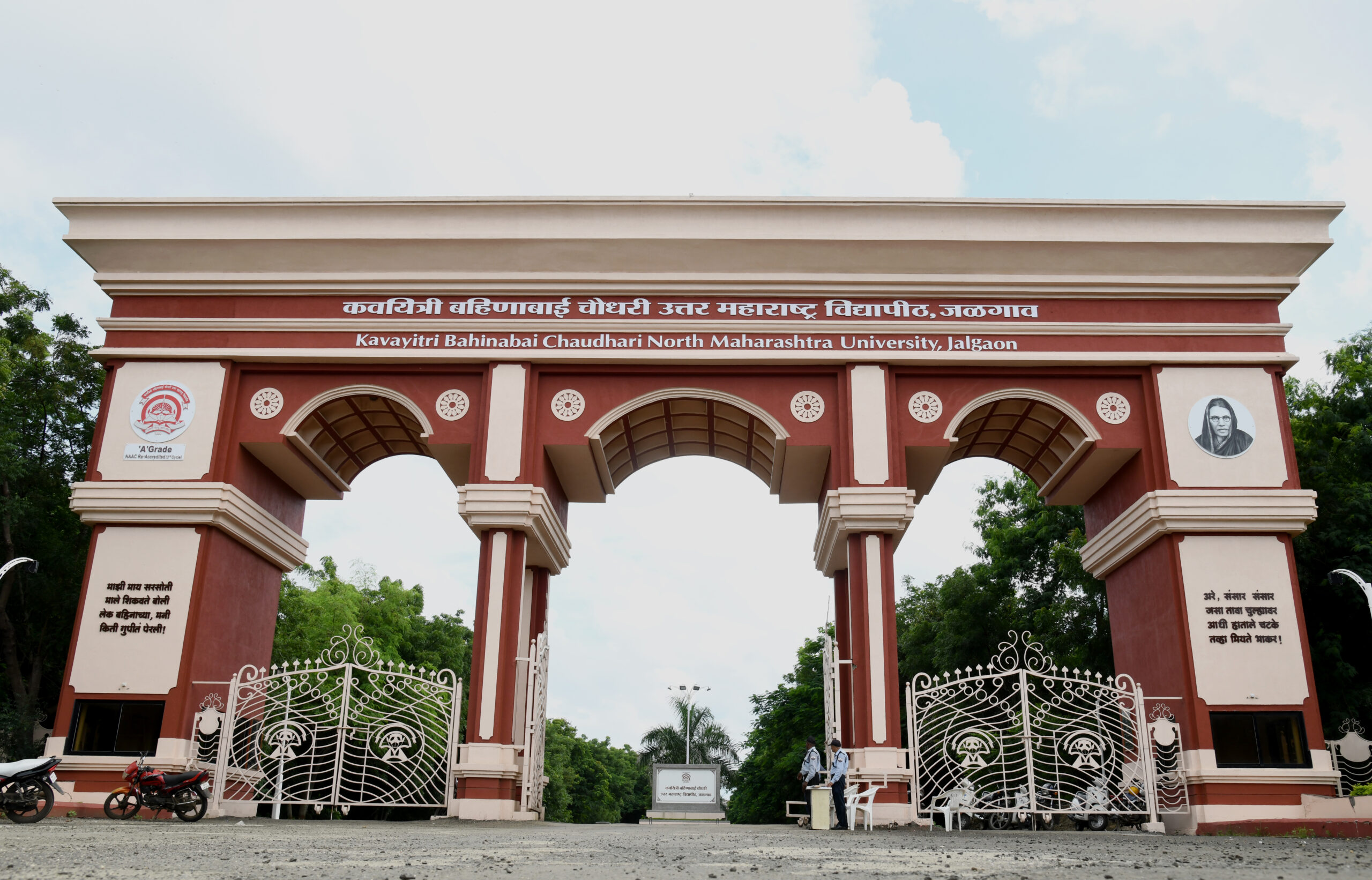 Kavayitri Bahinabai Chaudhari North Maharashtra University, Jalgaon campus