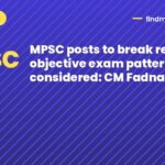 MPSC posts to break records, objective exam pattern considered: CM Fadnavis