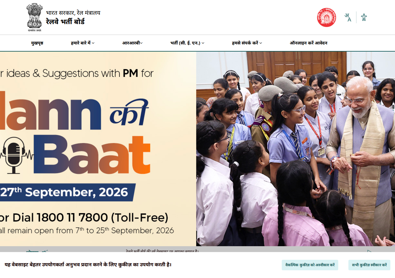 rrb.indianrailways.gov.in homepage