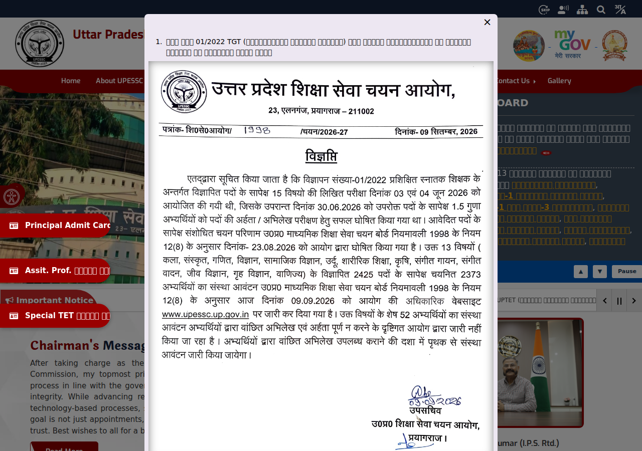 Official notification screenshot