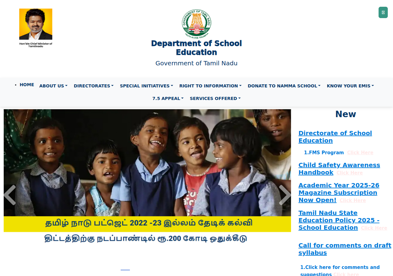 tnschools.gov.in homepage