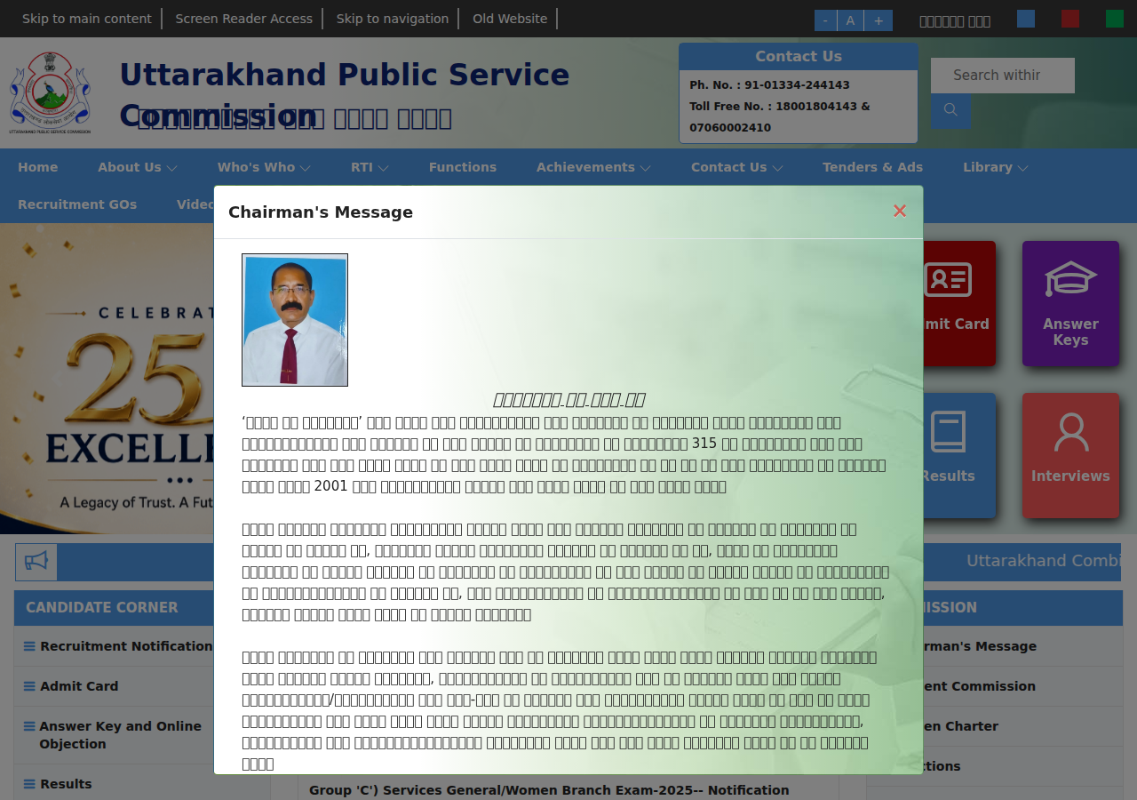 Official notification screenshot