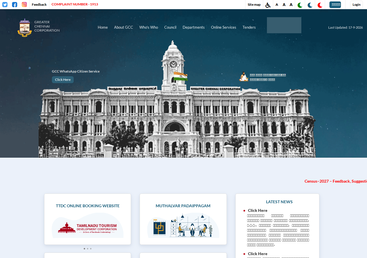 www.chennaicorporation.gov.in homepage