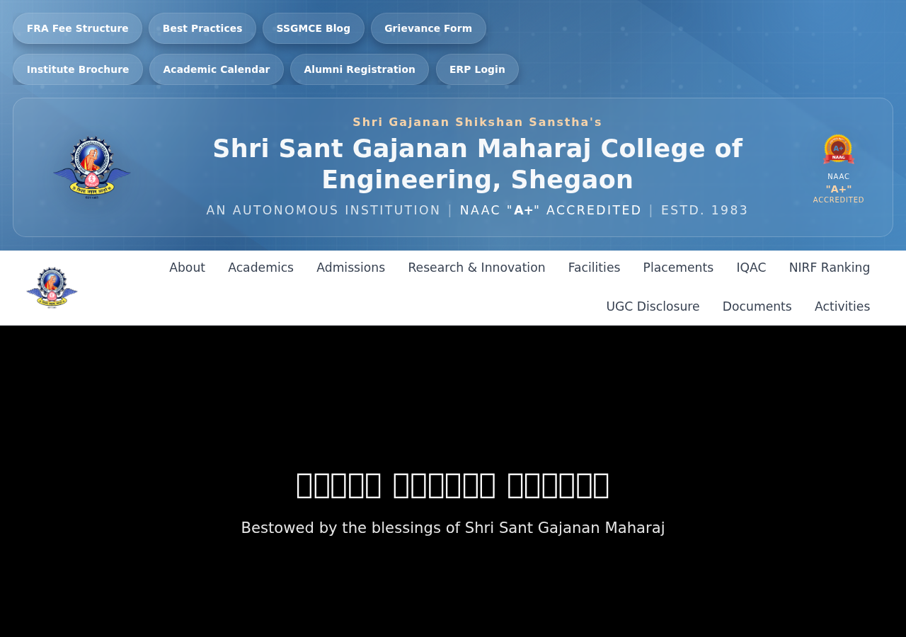 www.ssgmce.ac.in homepage